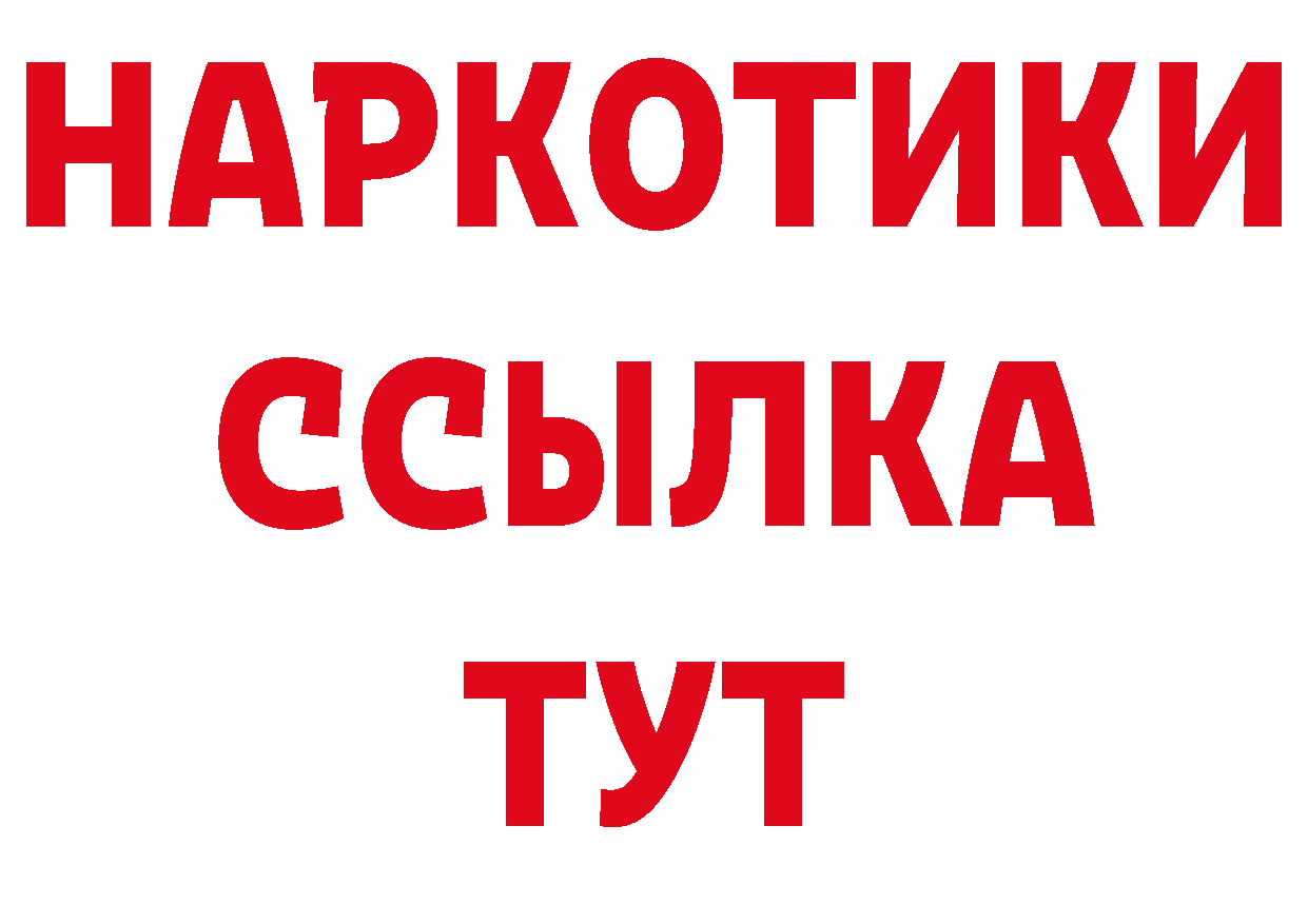 Кодеиновый сироп Lean напиток Lean (лин) онион это гидра Городовиковск