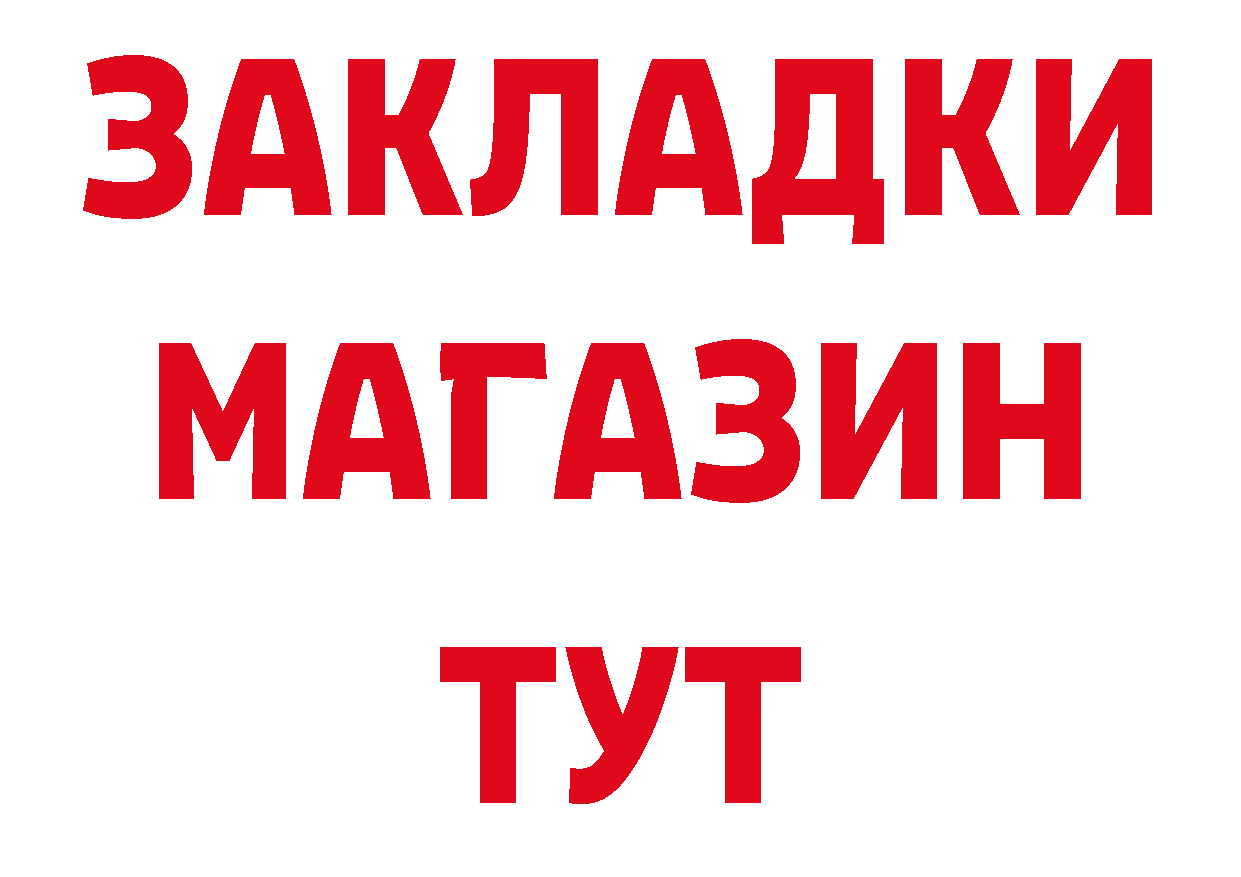 Мефедрон кристаллы вход маркетплейс MEGA Городовиковск