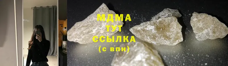 MDMA Molly  мега как зайти  Городовиковск 