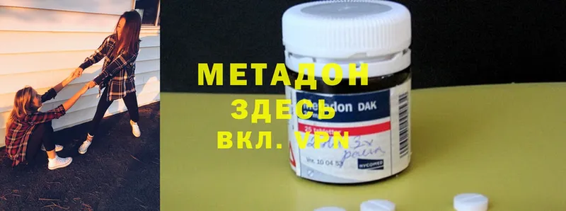 закладки  Городовиковск  Метадон methadone 